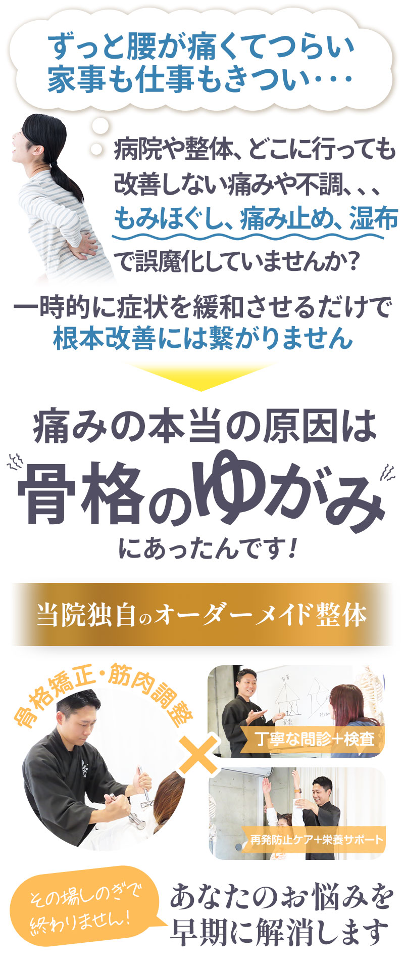 原因ぎっくり腰